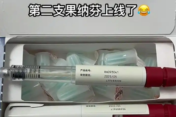 地区会影响果纳芬的价格