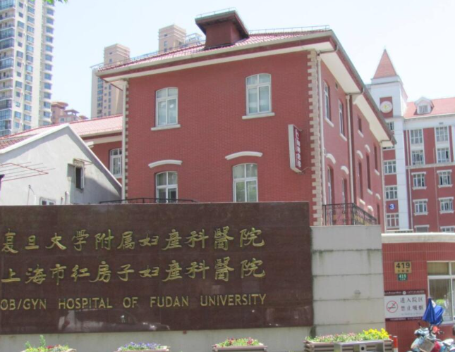 上海红房子专注不孕不育