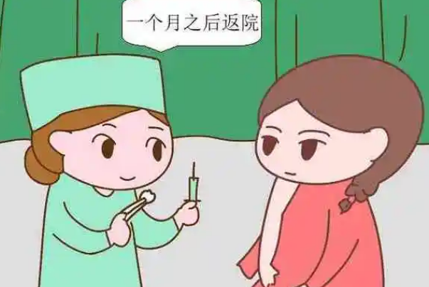 降调时只打了一针就让30天返院是什么方案呢？