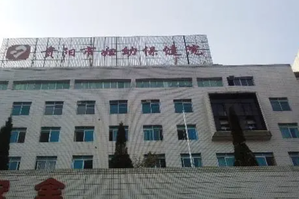 贵阳妇幼保健院可做试管