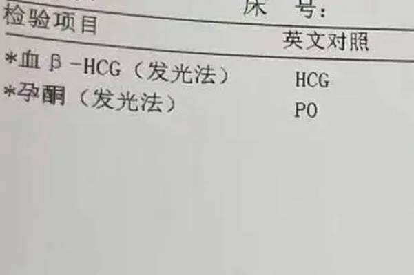hcg在怀孕8-左右的时候会出现峰值