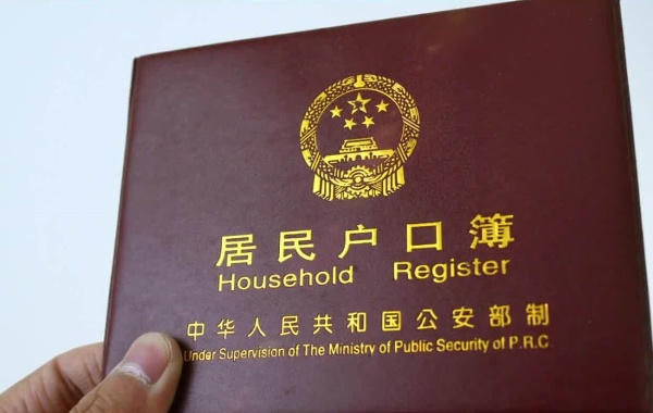 分享孩子随妈妈落户的条件，全部满足才可以