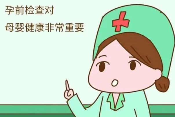 备孕做检查能提高受孕几率