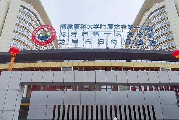 龙岩一院医学生殖中心建于2017年