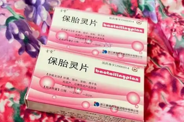 乱用保胎药会有罕见并发症