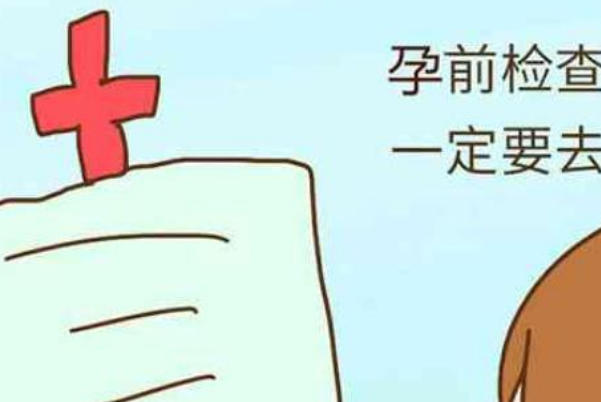 女性备孕要做妇科B超检查