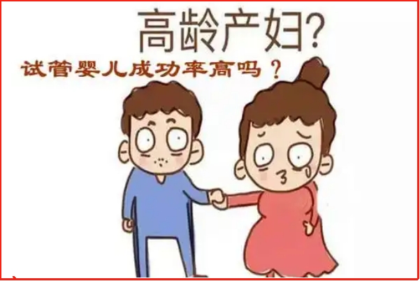 年龄会影响试管的成功率