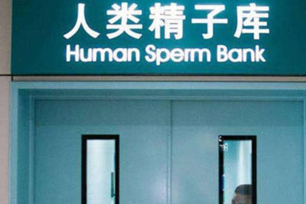 广州精子库对供精者的要求汇总，长相真不是硬性条件