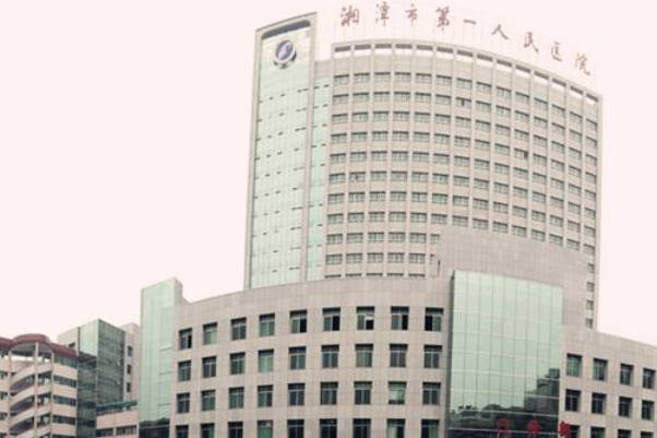 湘潭市中心医院三代试管婴儿费用，冻胚移植收费真不便宜
