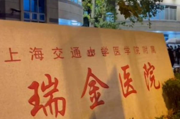 上海瑞金医院三代试管婴儿费用表，政府指导收费标准