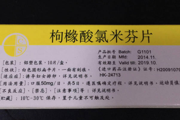 吃克罗米芬怀孕成功率科普，能不能生双胞胎得看几率