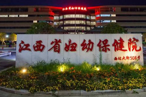 江西省第一例试管婴儿是哪一年诞生的，在哪家医院看完便知