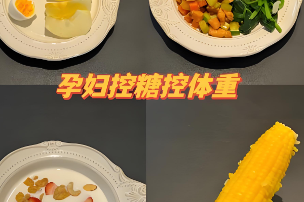 40岁做试管怀孕4个月血糖高别着急，试试这些降糖小诀窍