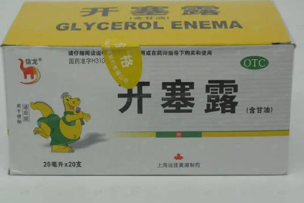 取卵后便秘并非不能用开塞露，把控好时长就没问题