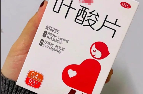 叶酸备孕前三个月就可以吃