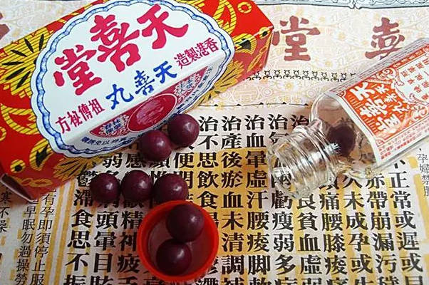 天喜丸能调理子宫内膜