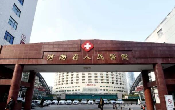 周口人工授精医院名单预览，2024这一家可以申请供精