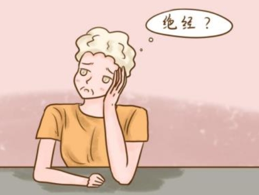 45岁绝经是正常的