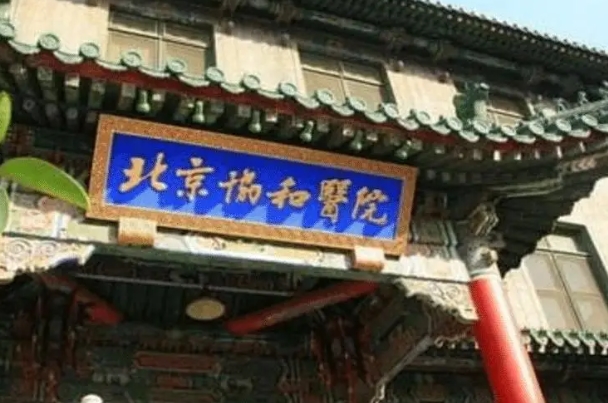 北京协和医院试管婴儿真实经历分享，成功的案例还是比较多的