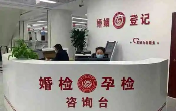 民政局婚检是不是领证当天检查?