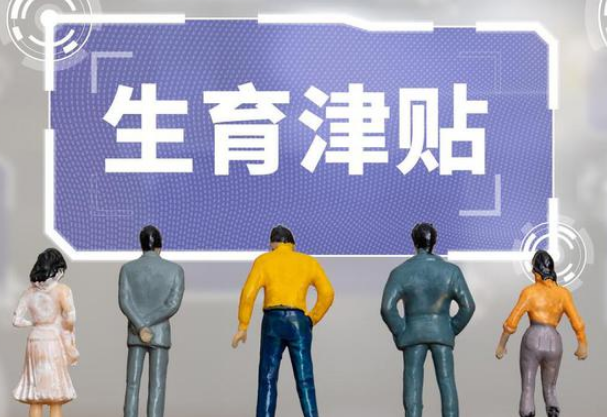 审批通过的生育津贴怎么查询到账没啊？