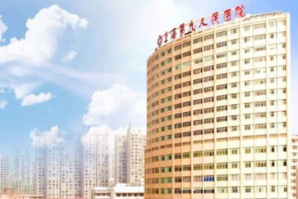 海第九医院试管婴儿技术怎么样，成功率数据一览