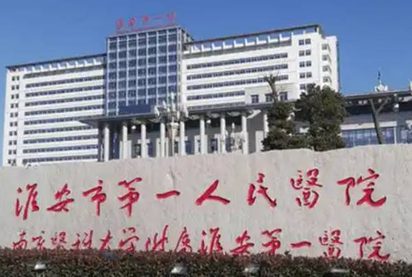 2025年淮安一院供卵试管是多少费用，卵源排队等候3-6年左右