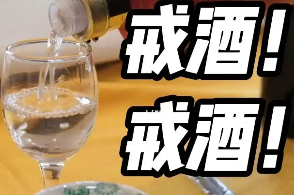 正常备孕期间夫妻双方是一点酒都不能沾吗？