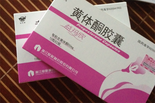 黄体酮保胎效果好