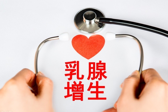 回奶针会导致胸部松弛
