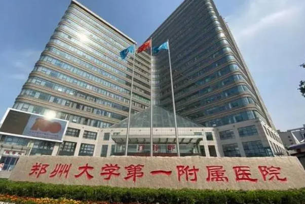 郑大一附院人工受孕技术介绍，一文说明具体花销及活产率