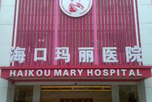 海口试管医院试管成功率成功率高