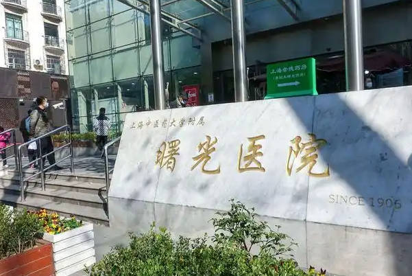 上海曙光医院供精费用揭秘，申请精子人授/试管价不同