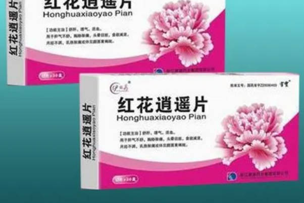  做试管吃红花逍遥片可疏肝理气