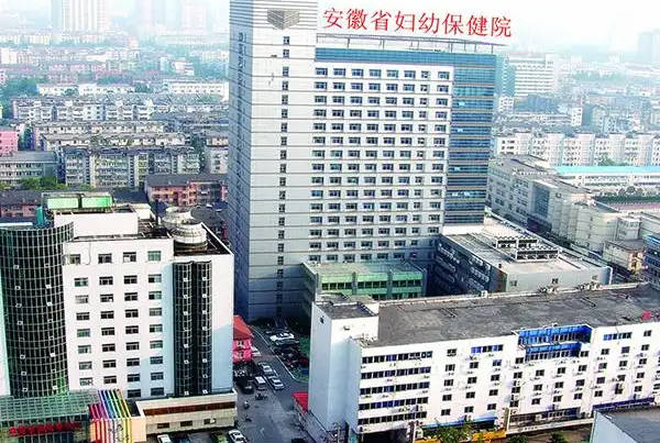 安徽省妇幼三代试管婴儿费用公示，政府指导价便宜不少
