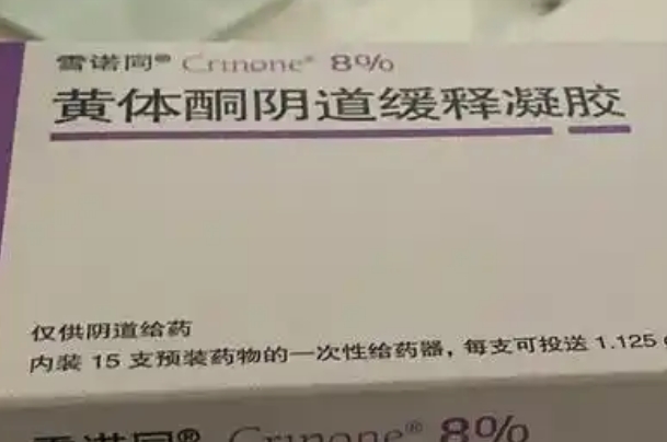 每次用了雪诺酮后下面就有豆腐渣分泌物流出正常吗？