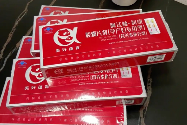 润康阿法林为啥下架，孕妇使用可能会对胎儿造成不良影响