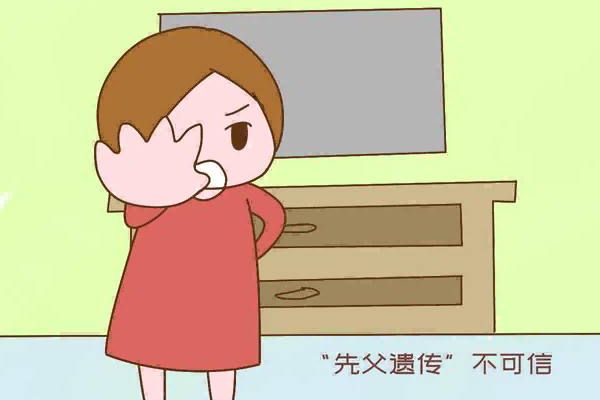 女性基因不会被改变