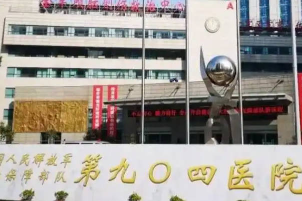 联保904医院申请冻精过程分享，提交这三大手续是首要