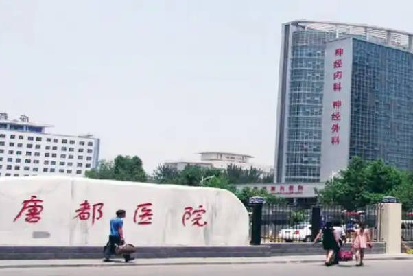唐都医院一代试管婴儿全部流程要经历的步骤，促排、取卵一个不少