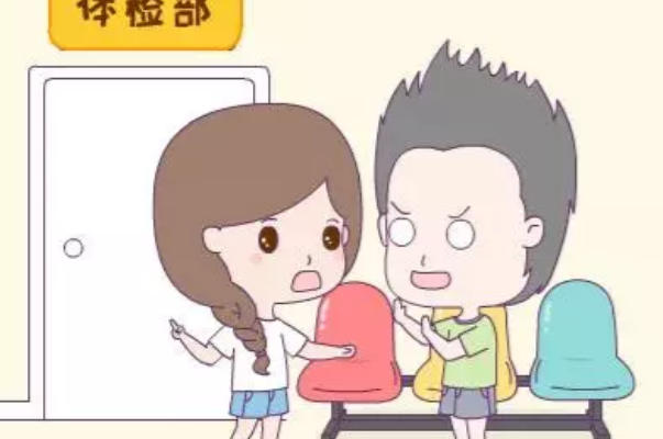 做试管前要做全身检查