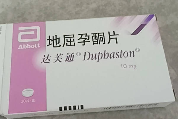 孕妇千万不要吃地屈孕酮保胎，过量服用有四大危害！