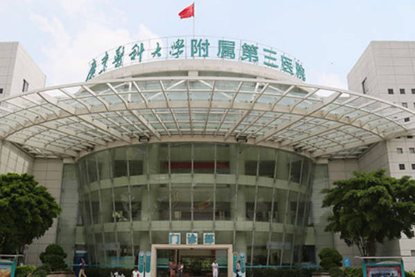 盘点广州试管成功率高的医院，单周期准备3-5万元合适