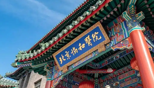在北京协和医院做试管婴儿预约时需要挂什么科呢?