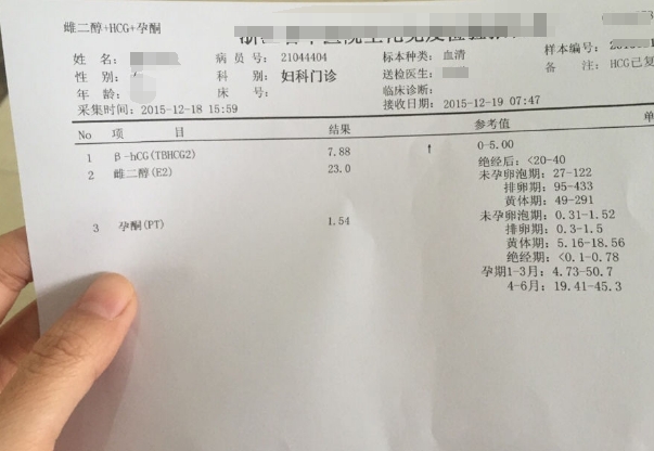 试管和自然怀孕hcg值有差异