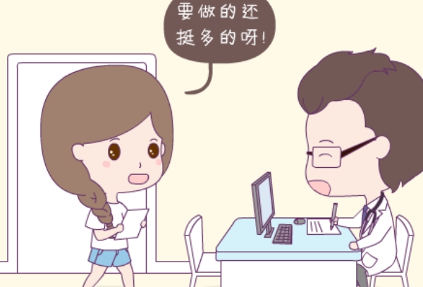 准备备孕生殖系统检查要必须做