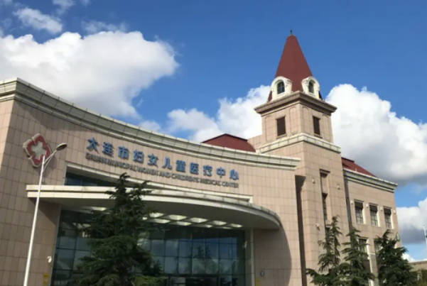 大连妇儿试管婴儿检查费为10000元