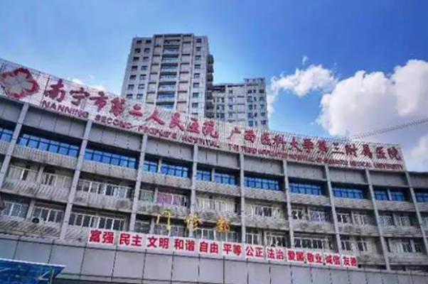 广西三代试管婴儿医院汇总，5家生殖中心可供选择