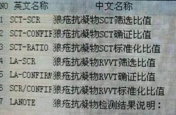 女性狼疮抗凝物数值突然升高能直接做三代试管婴儿吗？