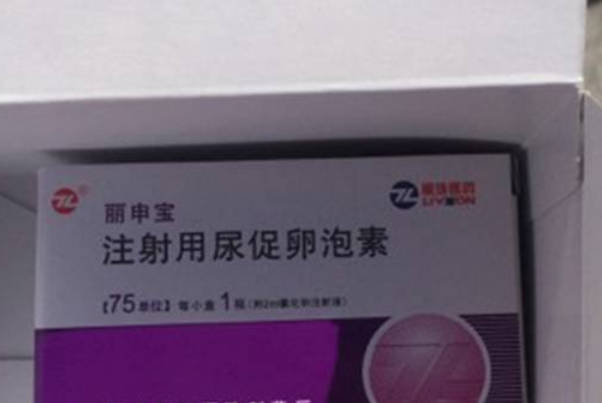 促排卵期间注射丽申宝，应该打哪个部位
